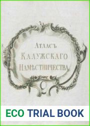 Атлас Калужскаго наместничества
