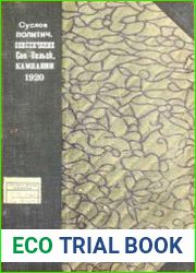 Политическое обеспечение советско-польской кампании 1920 года