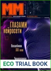 Машины и механизмы