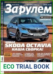 За рулем