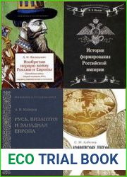 Серия "Studiorum Slavicorum Orbis" в 7 книгах