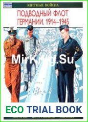 Подводный флот Германии. 1914-1945