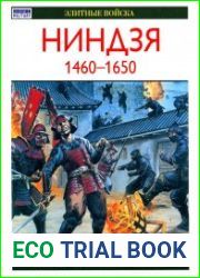 Ниндзя, 1460-1650