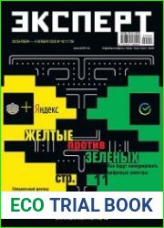 Эксперт
