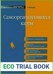 Самоорганизующиеся карты