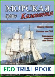 Винтовые корветы "Варяг" и "Витязь" (Морская кампания 2019-06 (94)