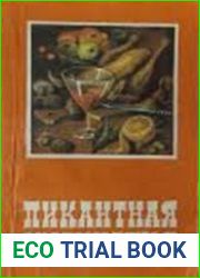 Пикантная кулинария