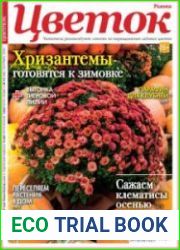 Цветок