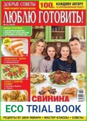 Добрые советы. Люблю готовить!