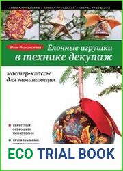 Елочные игрушки в технике декупаж. Мастер-класс для начинающих