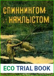 Спиннингом и нахлыстом. Ловля лососевых рыб