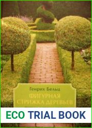 Фигурная стрижка деревьев. Формы, методы, уход