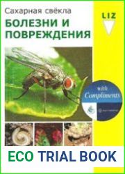Сахарная свекла. Болезни и повреждения