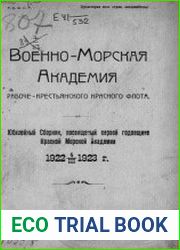 Военно-морская академия Рабоче-крестьянского красного флота