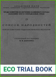 Список народностей Союза Советских Социалистических Республик