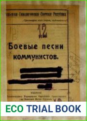 Боевые песни коммунистов