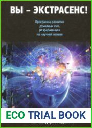 Вы - экстрасенс!