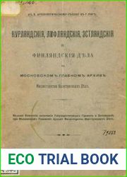 Курляндские, Лифляндские, Эстляндские и Финляндские дела в Московском главном архиве Министерства иностранных дел к X. Археологическому съезду в г. Риге .