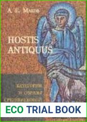 HOSTIS ANTIQUUS. Категории и образы средневековой христианской демонологии