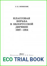 Классовая борьба в белорусской деревне, 1907-1914