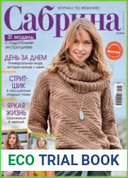 Сабрина
