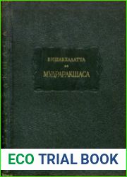 Мудраракшаса или Перстень Ракшасы