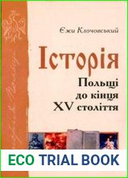 Історія Польщі до кінця XV століття