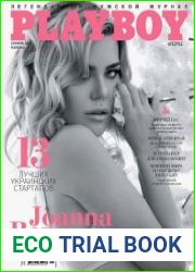 Playboy (Украина)