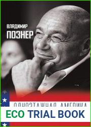Одноэтажная Америка
