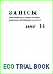 Запісы Беларускага Інстытуту Навукі і Мастацтва №14