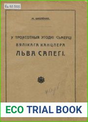 У трохсотыя ўгодкі смерці вялікага канцлера Льва Сапегі