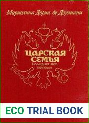 Царская Семья. Последний акт трагедии