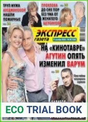 Экспресс газета