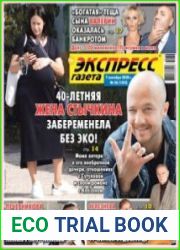 Экспресс газета
