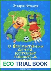 О воспитании детей, которые плюются едой