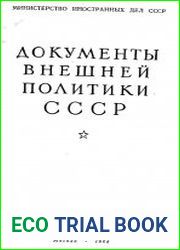 Документы внешней политики СССР. Том 9
