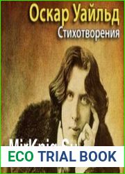 Оскар Уайльд. Стихотворения (Аудиокнига)