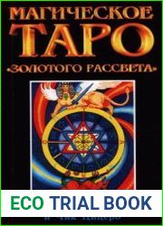 Магическое Таро. Золотого Рассвета
