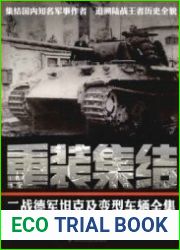 German Tanks and Armored Vehicles in World War II