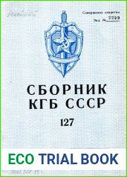 Сборник статей об агентурно-оперативной и следственной работе КГБ СССР.