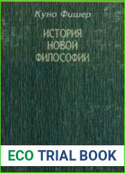 Артур Шопенгауэр