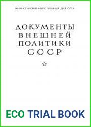 Документы внешней политики СССР. Том 2