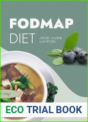 Сборник для FODMAP-диеты