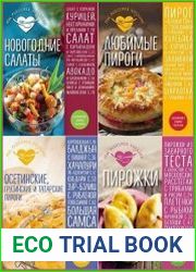 Серия "Кулинария. Ты классная хозяйка!" в 11 книгах