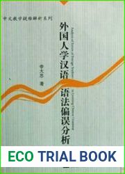 Analysis of Errors of Foreign Students in Learning Chinese Grammar
