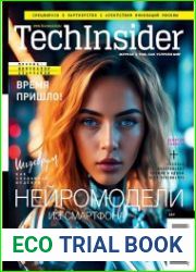 TechInsider (Популярная Механика)