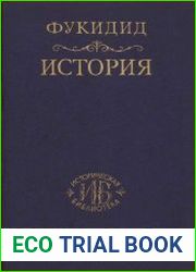 История