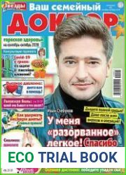 Ваш семейный доктор