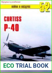 Война в воздухе 52,53. Curtiss P-40 (Части1-2)