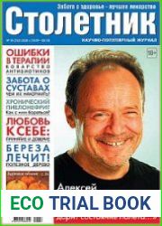 Столетник